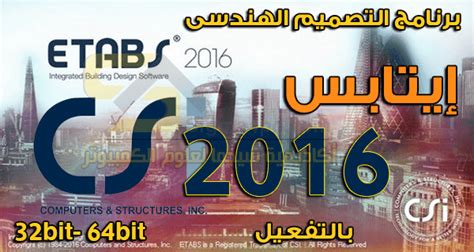 تحميل الايتابس 2016