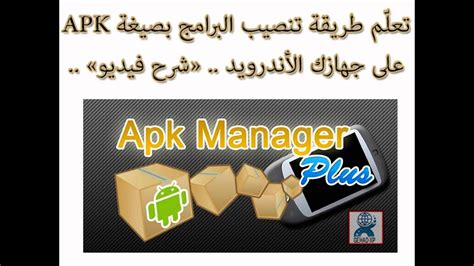 تحميل البرامج بصيغة apk