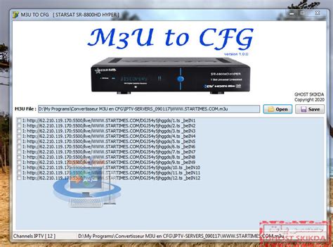 تحميل البرنامج المستخدم لتحويل من m3u الي cfg والعكس iptv