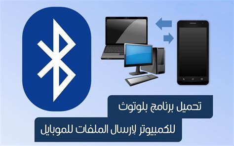 تحميل البلوتوث للاب توب hp ويندوز 7