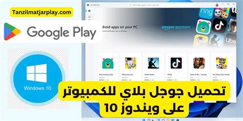 تحميل التطبيقات المدفوعة مجانا في متجر windows 10