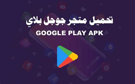 تحميل التطبيقات على بلاي ستيشن