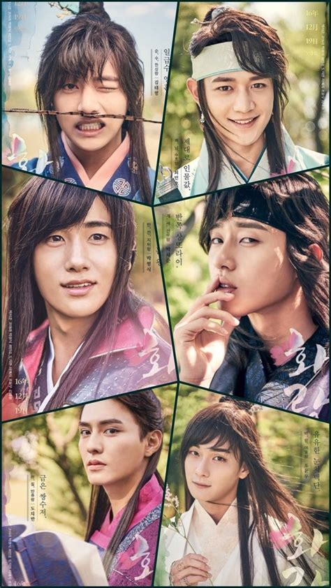 تحميل الحلقة 11 hwarang the beginning