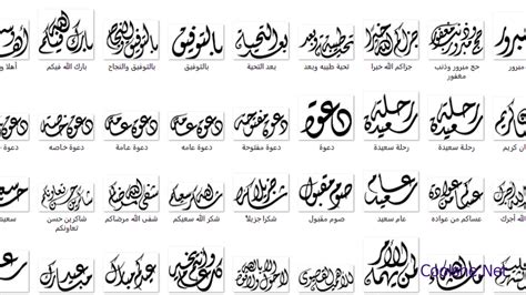 تحميل الخطوط العربية الأساسية للورد