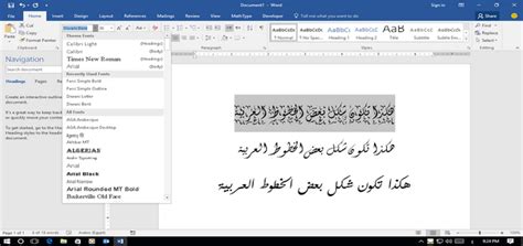 تحميل الخطوط العربية في الوورد