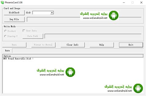 تحميل الروم عن طريق الميموري كارد تاب 2 p3100