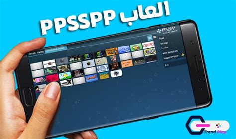 تحميل العاب ppsspp للاندرويد مضغوطة