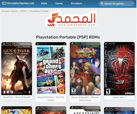 تحميل العاب psp من ميديا فاير