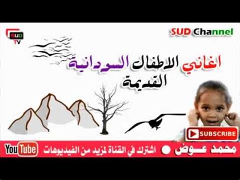 تحميل الغاني اطفال سودانية