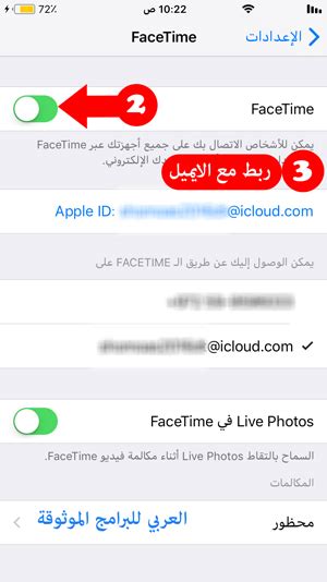 تحميل الفيس تايم للايفون