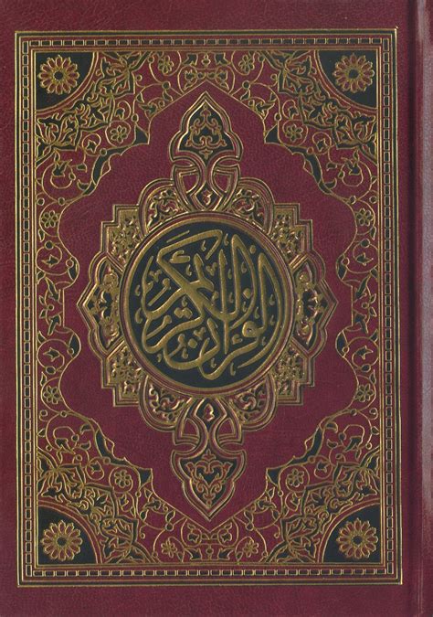 تحميل القرآن الكريم برواية ورش بصيغة وورد