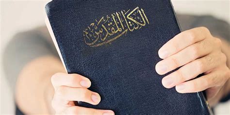 تحميل الكتاب المقدس الحديث