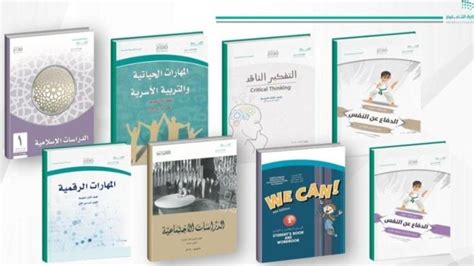 تحميل الكتب المدرسية السعودية