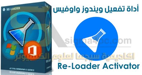 تحميل الكراك loader