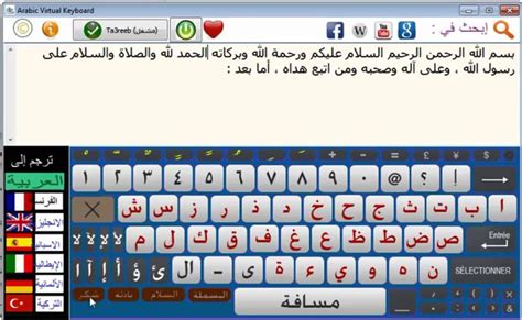 تحميل اللغة العربية للكمبيوتر xp