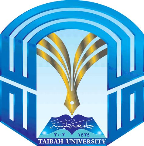 تحميل المستندات في جامعة طيبة