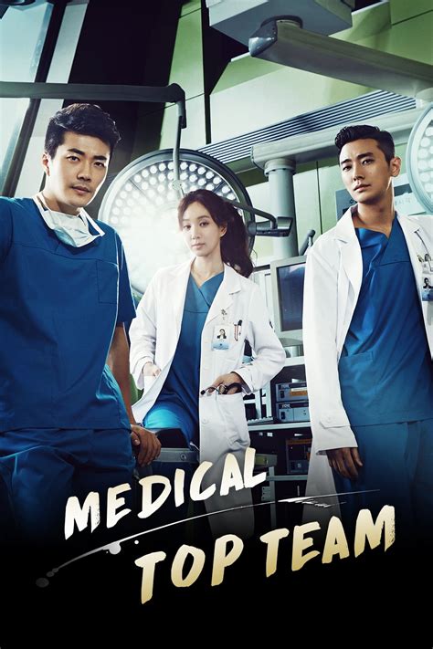 تحميل المسلسل الكوري medical top team