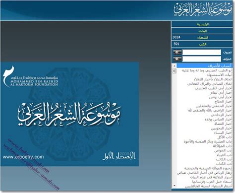 تحميل الموسوعة الشعرية المجمع الثقافي أبوظبي