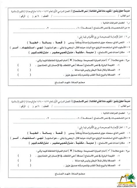 تحميل الوحدة الثالثة 1 متوسط ف 1لغتي