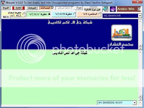تحميل الوسيط للكتابة باللغة العربية
