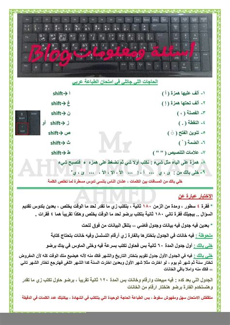 تحميل امتحانات icdl بالعربي pdf