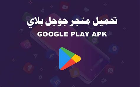 تحميل اندرويد تطبيق مميزة playables