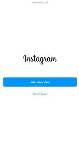 تحميل انستقرام بدون ابل ستور