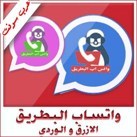 تحميل انظمة ios موقع البطريق