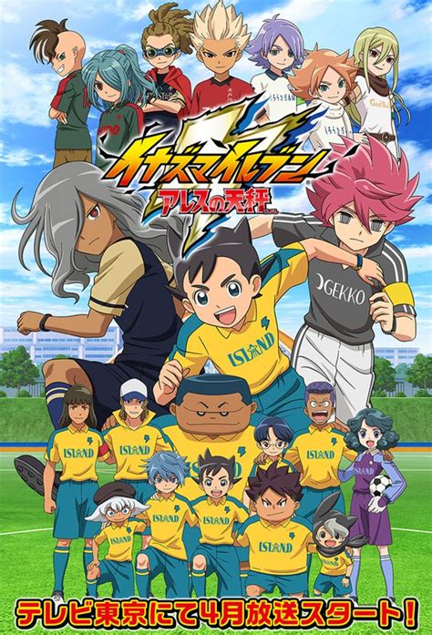 تحميل انمي inazuma eleven ares no tenbin hd