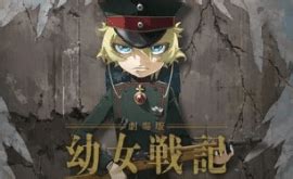 تحميل انمي youjo senki دوتاري