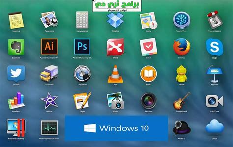 تحميل اهم البرامج للويندوز