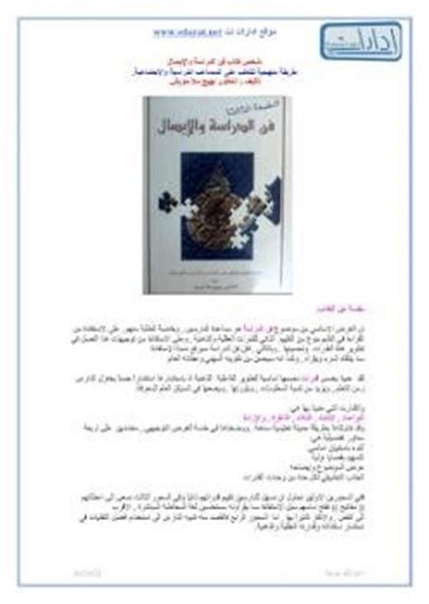 تحميل بحوث الاجازة في الدراسات الاسلامية pdf