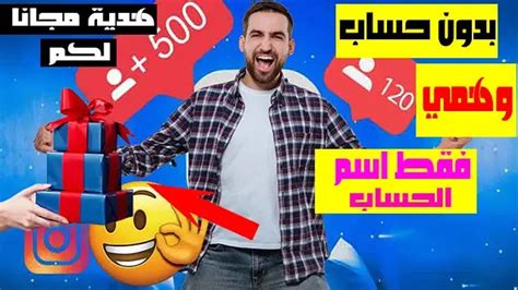 تحميل بدون حستب بالابستور