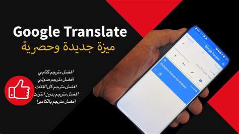 تحميل برامج ترجمة بشكل مجاني دون إنترنت
