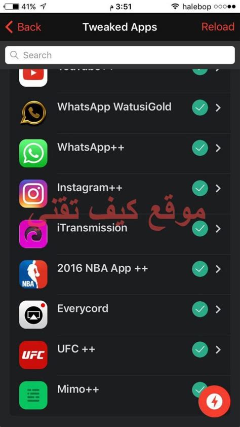 تحميل برامج للايفون بدون جلبريك