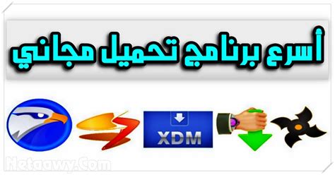 تحميل برامج للكمبيوتر مجانا 2015