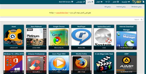 تحميل برامج مجانية للكمبيوتر 2014