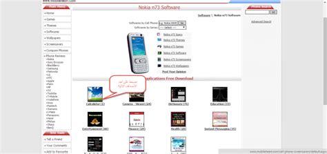 تحميل برامج نوكيا n73 مجانا بدون اشتراك