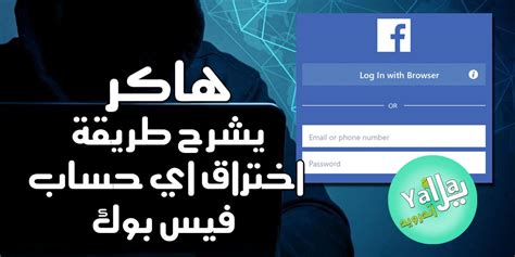 تحميل برنامج اختراق كاميرا الفيس بوك