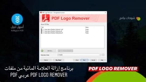 تحميل برنامج ازالة باسوورد pdf