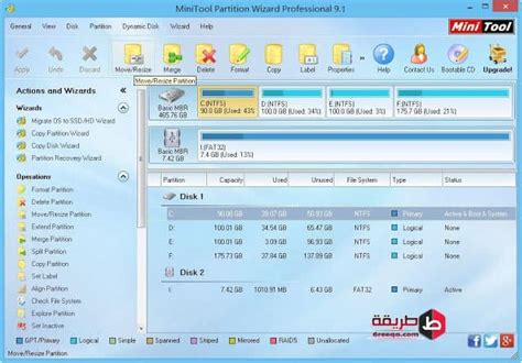 تحميل برنامج اصلاح الهاردسك الخربان عربي