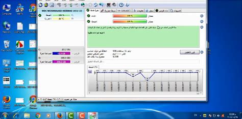 تحميل برنامج اصلاح وصيانة الهارد ديسك الخارجي التالف