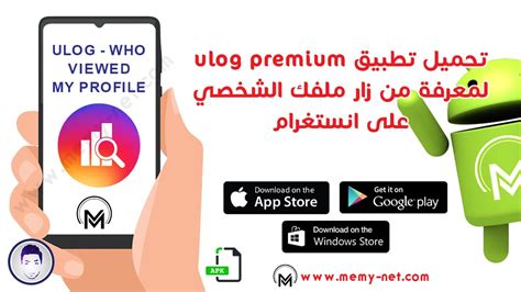 تحميل برنامج افضلها من زار ملفك الشخصي