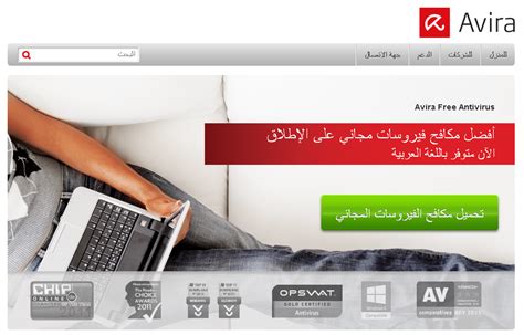 تحميل برنامج افيرا 2015 الجديد عربي كامل مجانا avira