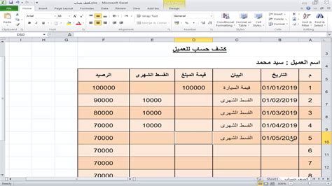 تحميل برنامج الاليسيتور من حساب جامعتك