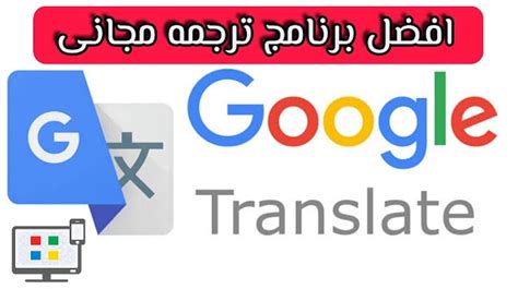 تحميل برنامج الترجمة بدون الانترنت