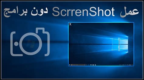 تحميل برنامج التقاط صورة لشاشة الكمبيوتر كام اسكنر