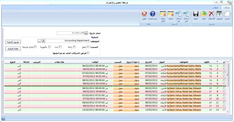 تحميل برنامج الحضور والأنصراف نظام ماك