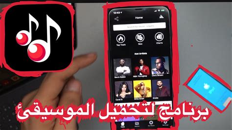 تحميل برنامج الفيديو موسيقى