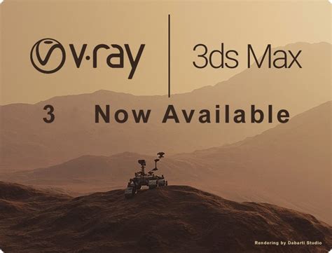 تحميل برنامج الفيراي vray 20 مجانا 2017